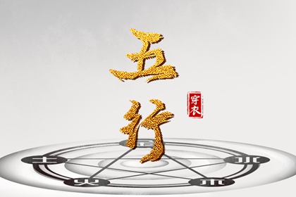 黄历2026年黄道吉日查询_今天是黄道吉日吗_本月黄道吉日